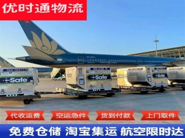 谢岗镇到加拿大空运加急专线